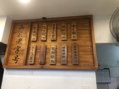 -芝麻糊世家(西华店)