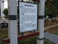 -后襄河公园
