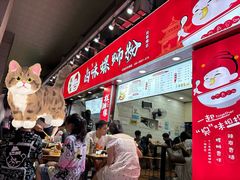 -桂湘缘卤味螺蛳粉