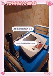 -秀域科技美容梅江店