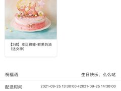 -熊猫不走蛋糕（同城送）(长沙店)