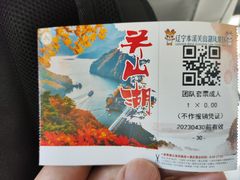 -本溪关山湖风景区