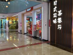 -福田卓悦INTOWN购物中心