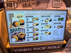 -鮨人饭团(浦口大洋百货店)