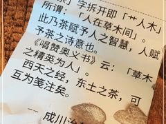 -成川茶店·潮汕工夫浓茶(万象店)