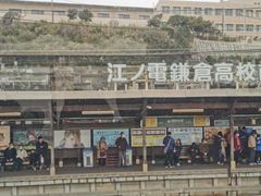 -灌篮高手动画打卡地