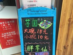 -味正点车轮饼可丽饼(南禅寺店)