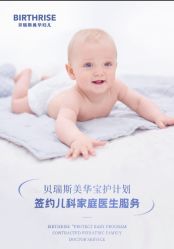 -杭州贝瑞斯美华妇儿医院·早孕·产检·儿科