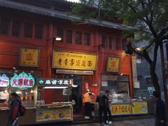 门面-老李家杂肝汤(回民街店)