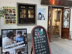 -阿木舂记·特色小吃(平江路店)