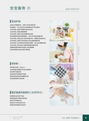-莲生母婴月子中心(清水河公园店)