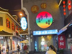 -汴河街