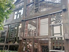 -五凤溪古镇