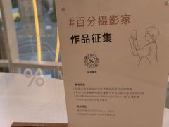 -% Arabica阿拉比卡咖啡(深圳湾万象城店)
