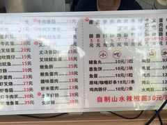 -山水肠粉(盐田店)