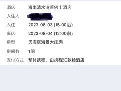 -海南清水湾莱佛士酒店