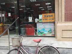 -百年义利(甜水园东里店)