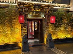 -那家小馆•北京菜•烤鸭(中关村店)