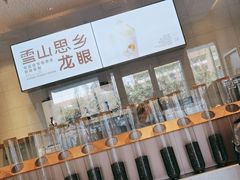 -喜茶(合肥中环城店)