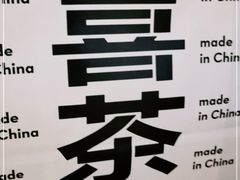 -喜茶(上海兴业太古汇店)