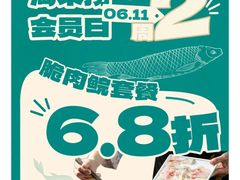-淘米捞·米汤脆鲩鱼火锅(福田皇岗店)