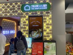 -汤城小厨•粤菜•靓汤(西直门凯德MALL店)