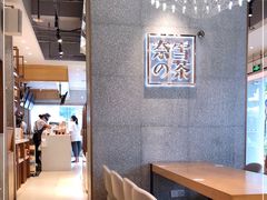 用餐区-奈雪的茶(大梅沙8号仓店)