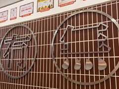 -无名粉店(五一广场店)