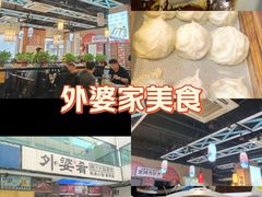 -小城外婆肴私房菜.家宴聚集点(圆明园颐和园·清河上地店)