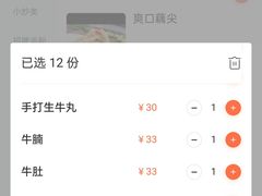 -潮鑫牛肉火锅(敏捷广场店)