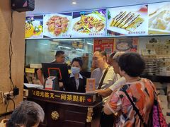 -又一间茶点轩(宝业路店)