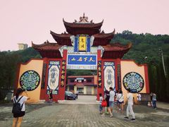 -丰都鬼城名山景区