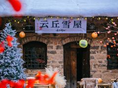 -云丘山景区