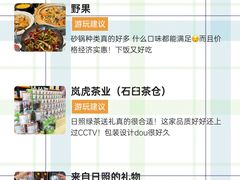 -日照海滨国家森林公园