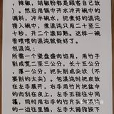 鲜肉馄饨万能肉馅核心配比