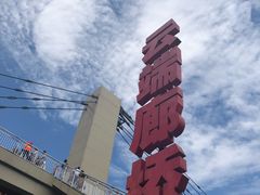 -梦幻奥陶纪景区