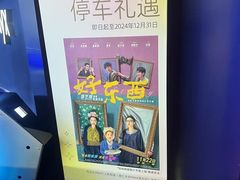 -SFC上影影城(港汇永华IMAX激光店)