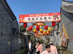 -盂城驿-南门大街