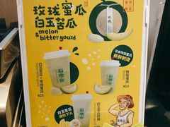 账单-石炮台果汁冰(天河店)