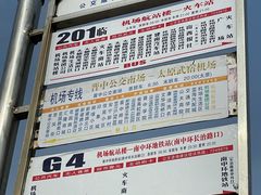 -太原武宿国际机场