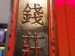 -老村长•湖北菜(欢乐大道店)