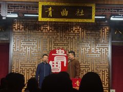 -青曲社相声(易俗街区店)