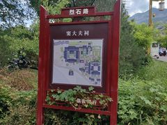 -窦大夫祠