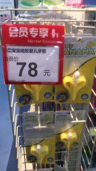 -爱婴室(上海浦建路店)