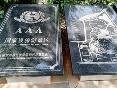 -白沙门生态公园