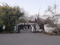 -天目湖山水园