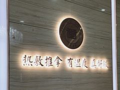 -筋骨堂热敷推拿按摩(招商花园城店)
