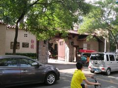 -静园(和平区)