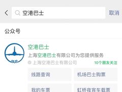 -上海机场-城市航站楼