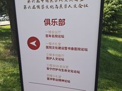-南郊宾馆·风味自助餐厅·山东十六地市特色菜